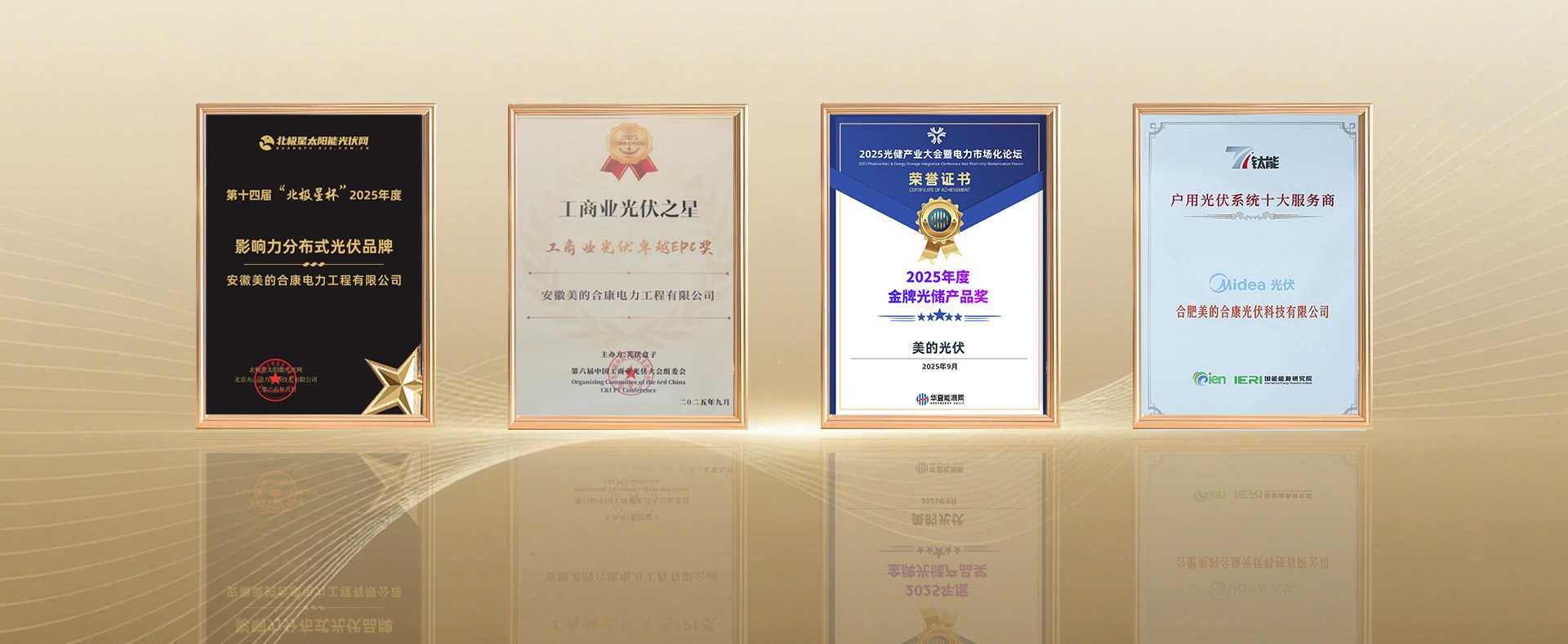 合康新能新能源公司，四項大獎見證全維度實力